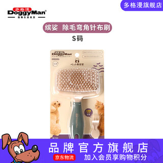 Dogman cat and dog comb binso combing bs series pet brush card cloth brush nylon brush to remove floating hair massage hair removal curved card cloth brush small size