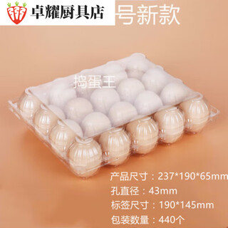 Baishengniu disposable plastic 10 pieces 15 pieces transparent native egg packaging box gift box 100 pieces egg tray 20 pieces 100 pieces medium size 50-58 grams