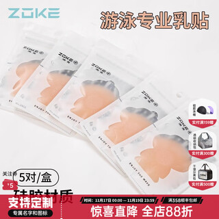 Zhouke zoke zhouke swimming bra bikini bra swimming bra pad underwear waterproof silicone latex swimsuit special old customer repurchase 5 pairs