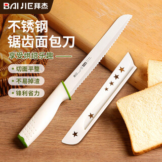 Badger non-removing bread knife, toast knife, bread knife, serrated knife, cake knife, baking tool
