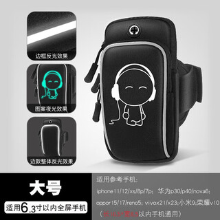Mobile phone arm bag reflective running sports armband wrist bag men and women mobile phone bag night running fitness equipment arm arm sleeve large music kids frame reflective/luminous