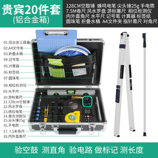 Shantou lincun ruler 2 meters folding high-precision aluminum level ruler digital display detection ruler acceptance room engineering tool set 3 meters special detection 20-piece set aluminum alloy box + mechanical ruler + diagonal ruler