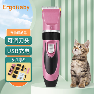Ergobaby dog electric clipper pet shaver hair clipper electric clipper shaver pet supplies rose red rechargeable model
