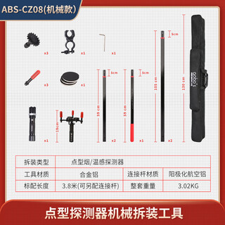 Fire smoke gun smoke temperature alarm alarm disassembler detector disassembler installation tool cz08 mechanical disassembly tool