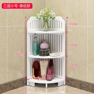 Yusenyi bathroom rack floor-standing bathroom shower room storage toilet corner tripod cosmetics storage rack trolley new thickened small three-layer stripe 52