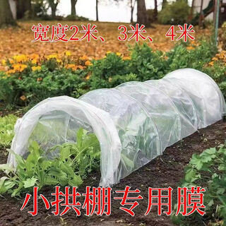 Runhuanian's new material plastic film is transparent and thickened, rainproof and windproof, special film for small vegetable sheds, agricultural plastic paper, 3 wires thick, 4 meters wide and 50 meters long