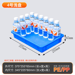 Zhongsenweit thickened turnover box rectangular parts box with lid plastic box large storage box screws hardware accessories plastic frame no. 4 shallow plate 375*255*65mm default without lid