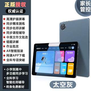 Yuanfudao learning machine new t50 new product ai super teacher 1 to 1 famous normal university recruitment tablet pc primary school to high school learning and training tutoring machine silver 12+1tb classic series