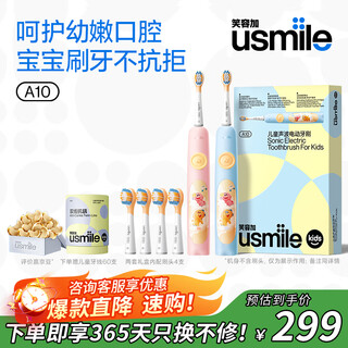 Usmile children's electric toothbrush a10 3-12 entry-level selection, crescendo mode, gum protection, 180 days of long-lasting battery life, children's birthday gift, corporate procurement, annual meeting lottery, duobao family double pack, a10 blue + a10 powder