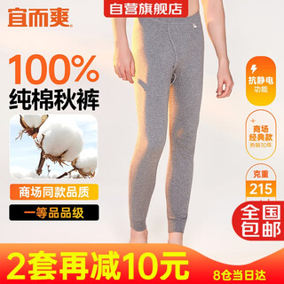 Yiershuang 100% pure cotton first-class autumn trousers men's cotton warm pants large size autumn and winter anti-static bottoming cotton trousers