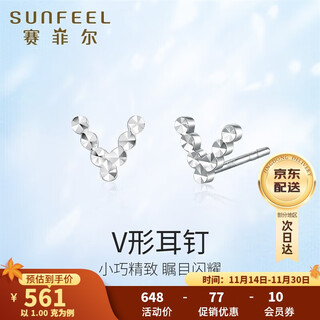 Safir birthday gift platinum earrings for women pt950 sparkling car flower v-shaped earrings for girlfriend, one pair, about 1 gram