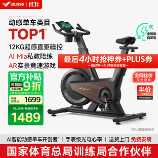 Merach (merach) spinning bicycle self-generating home gym sports equipment indoor silent bicycle obsidian knight turbo 2025 flagship-super-sensitive strong magnetic control-aimia personal trainer