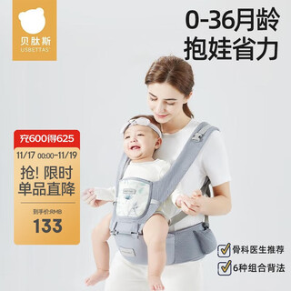贝肽斯腰凳婴儿背带前抱式0-36个月前后两用宝宝护腰款背娃神器 卡斯灰