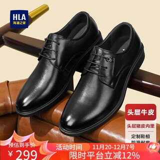 Hailan house hla leather shoes men's first layer cowhide formal shoes men's british business casual shoes men t332 black 42