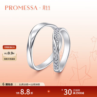 Chow sang sang promessa xingyu ring möbius ring couple ring diamond women 95070r pricing 12 circles