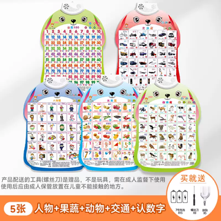 He jiangong baby audio early education wall chart children's enlightenment point reading sound toys infants and young children learning literacy wall stickers 1-3 years old characters + fruits and vegetables + animals + transportation + number recognition 1-100 hook + battery