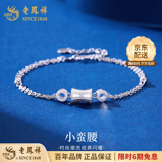 Lao fengxiang pt950 platinum bracelet for women, platinum crushed ice small waist bracelet, valentine's day birthday gift for girlfriend and wife, platinum crushed ice small waist bracelet, about 4.6g, brand gift box