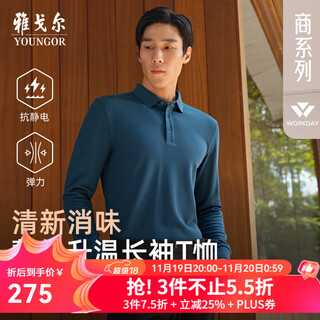 Youngor long-sleeved polo shirt men's cotton blended pique fabric plain business polo shirt comfortable and breathable 2025 new product combination blue vlpc519962hca m (recommended 120-135jin jin equals 0.5 kg)