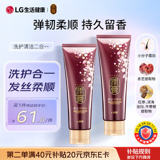 睿嫣（ReEn）润膏洗发水舒盈臻护250ml*2支LG韩国进口 洗护合一男女士洗头膏露