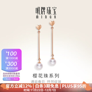 Ming brand jewelry 18k gold pearl earrings color gold cherry blossom beads - heart-warming melody love earrings gift for women csh0133 pricing gold weight about 0.80-0.88 grams