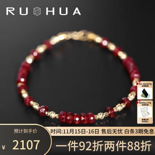 Ruohua (ruohua) 4-4.5mm17cm star-studded pigeon blood ruby bracelet women's colorful jewelry as a birthday gift for girlfriend