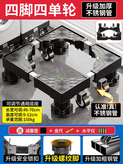 Yusenyi es adecuado para la lavadora little swan con base elevada y estante elevado con estante de almacenamiento para refrigerador de tambor con ruedas universales móviles. el modelo móvil (actualizado a 4 columnas y 4 ruedas de freno grandes) viene con un nivel de burbuja - almohadilla amortiguadora de 4 capas