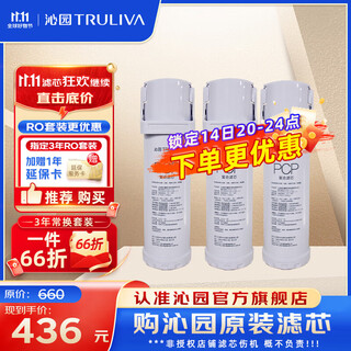 Qinyuan water purifier filter element official little orca series net vertical cabin series 3 composite filter elements - little orca series