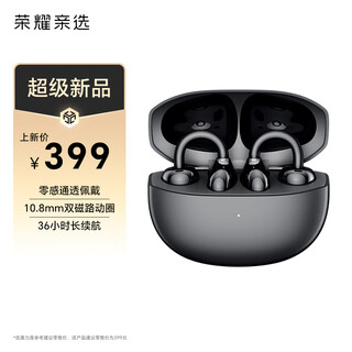 Honor's personal selection of ear clip-on headphones, honor headphones, bluetooth headphones, dual-microphone noise reduction for calls, long battery life, comfortable, suitable for honor huawei mobile phones, magic night black