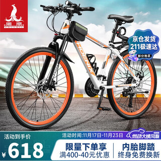 Phoenix mountain bike adult student children variable speed spoke wheel steel frame bicycle ares 26 inch 24 speed white orange