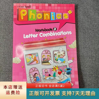 Genuine old book i can spell phonics workbooks3 letter combin