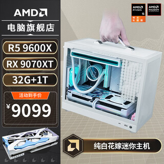 Amd r5 9600x/rx9070xt/rtx5060ti/5070 huayue mini pure white mini host itx assembly computer desktop computer host desktop aipc computer configuration eight丨r5 9600x/rx 9070xt
