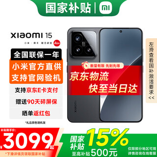 Xiaomi (mi) xiaomi 15 new 5g xiaomi mobile phone xiaomi 15 snapdragon 8 version black 12gb+256gb official standard configuration