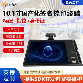 Deyipai g3000 electronic stamp signature handwriting pad paperless office signature screen silver medical public security bureau intelligent information interaction terminal equipment localized signing and approval screen g3000 standard configuration + fingerprint + id card module + scan code android 11