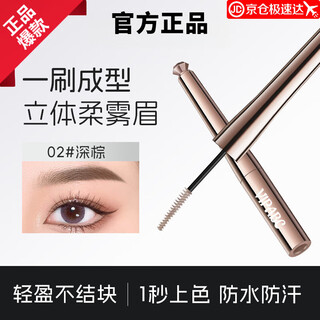 Vipabc brand direct sale eyebrow cream does not fade, naturally does not smudge, sanzi waterproof hall long-lasting three-dimensional eyebrow pencil 2# dark brown*1 2g