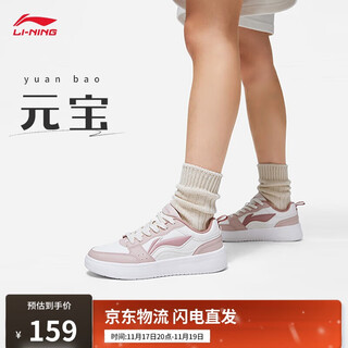 Li ning yuanbao丨classic casual shoes women's shoes classic white shoes versatile soft sports shoes agct340