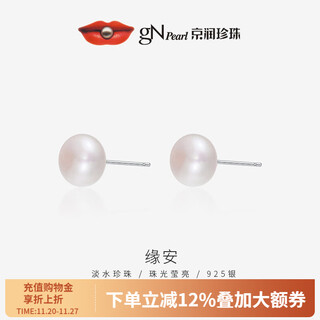 Jingrun pearl earrings yuan'an 925 silver freshwater pearl earrings basic pearl earrings birthday gift 8-9mm white