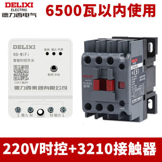 Delixi wireless time control switch wifi mobile phone smart remote control water pump street light 220v timing controller for use within 6500w