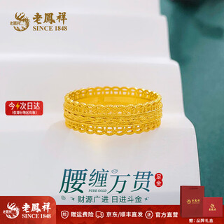 Lao fengxiang's gold ring is a 999 pure gold ring for his girlfriend and wife to commemorate her birthday. pure gold ring 12# (approximately 3.23g)