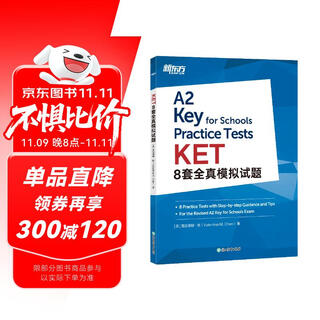 New oriental ket 8 sets of full simulation test questions are suitable for the new version of the test ket test sprint test paper corresponding to the lancet a2 youth version