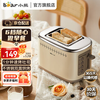Bear bread machine toaster toaster breakfast automatic household small toaster steamed bun toaster stainless steel toaster dsl-c02m6丨stainless steel edging + 6-stop baking + with dust cover