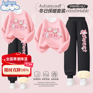 Baleno girls autumn and winter suit velvet sweatshirt winter 2025 new children's sportswear thickened warm top winter clothes velvet thickened pink bnl sweet partner + black bnl cake pink rabbit