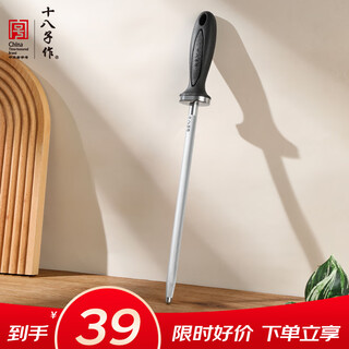 Shibazizuo knife sharpening tool repairs kitchen knife edge regrinding knife sharpness 10-inch knife sharpening stick ssb-02