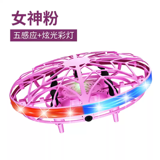 何佳功UFO感应飞行器飞球遥控飞机手势四轴无人机智能悬浮飞碟儿童玩具 炫光粉智能五感+特技玩法+炫彩灯光 标配