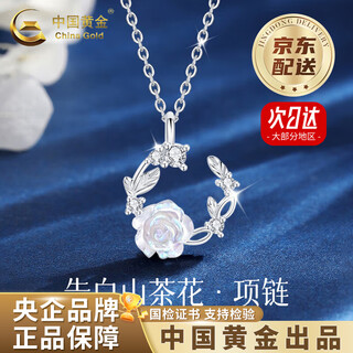 China gold (china gold) s silver camellia necklace for women sweet fashion pendant to commemorate old valentine's day birthday gift for girlfriend and wife jingsuda*s925 bright camellia necklace zhongjin gift box