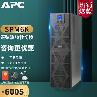 APC施耐德APC UPS不间断电源SPM C1K2K3K6K10K 在线式内置电池服务器自动关机机房监控软件稳压防断电 SPM6K(6000W/6000VA)内置电池