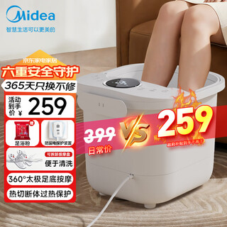 Midea foot bath bucket foot bath electric foot bath heated fully automatic massage 2025 practical footbath smart constant temperature knee massage home official new product - hot spring surfing water flow + disassembly massage plate + leakage protection switch birthday gift for parents, mother-in-law, father and mother, elderly and elders, practical high-end health care