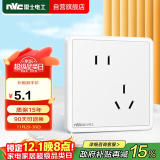 Nvc electrician switch socket oblique five-hole staggered five-hole wall panel n11 white