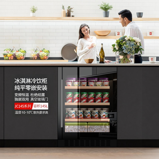 Gironde jc145 built-in cigar cabinet, wine cabinet, constant temperature wine cabinet, beverage cabinet, ice cream refrigerator, fresh cabinet, tea constant temperature refrigerator, household vacuum door-freezer-10-10 degrees 145l