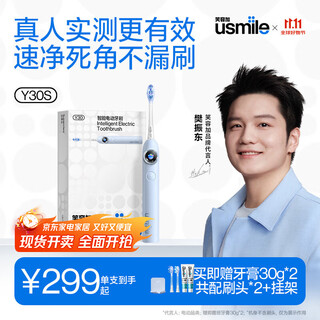 Usmile smile plus smart electric toothbrush y30s new power large swing y30s galaxy blue gift for boyfriend and girlfriend birthday gift same style as the champion
