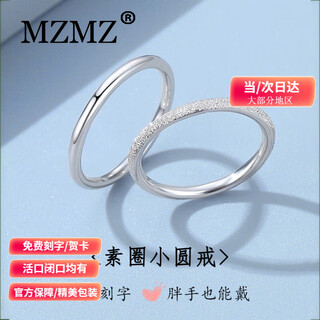 Mzmz platinum ring sansheng pt950 women's ring platinum ring ring stacked tail ring for girlfriend and wife platinum single ring order note style/ring number 9-16